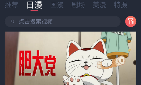 番茶屋动漫官网版