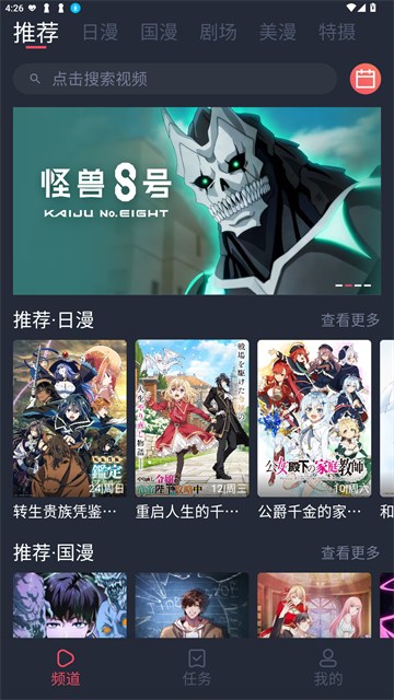 番茶屋动漫官网版