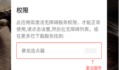 暴龙连点器李信参数3.0