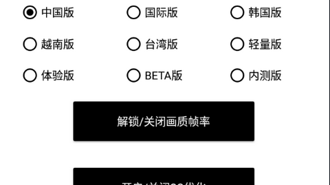 nss画质助手官网安卓版