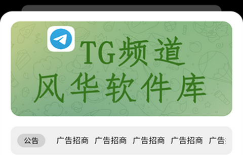 风华软件库手机版