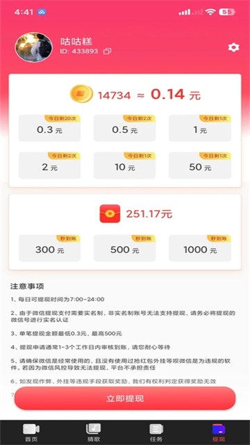 梅花之韵app官方版