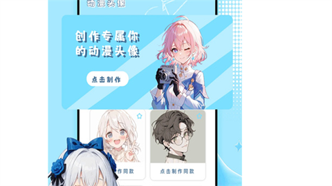 c哩c哩动漫软件免费版