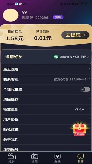 开心刷好剧官方正版app