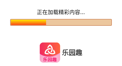 乐园趣app最新版