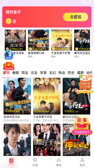 乐园趣app最新版