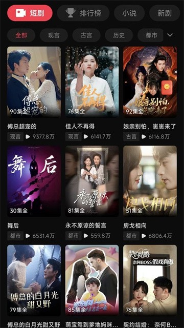 向上短剧app正式版