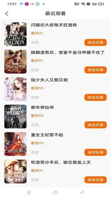 短剧时光app正式版