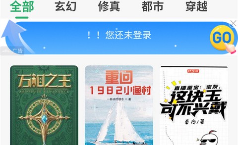 奇点阅读app官方免费版