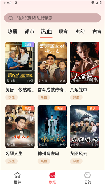 果果剧场短剧官方版