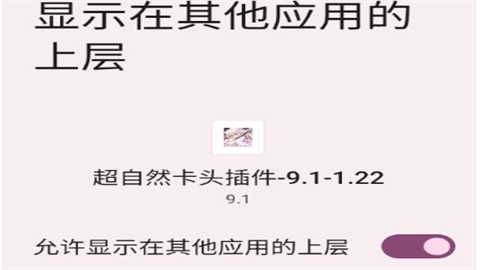 超自然卡头插件7.0