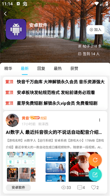 熊猫社区最新版