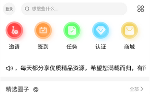 熊猫社区最新版