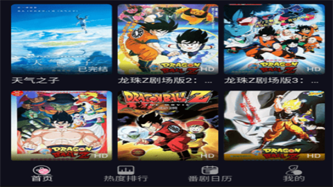 winter动漫无广告版