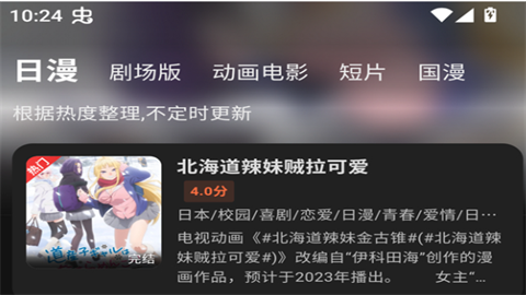 StarAniX动漫app正版