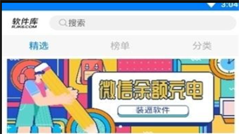 小灰灰软件库免root安卓版