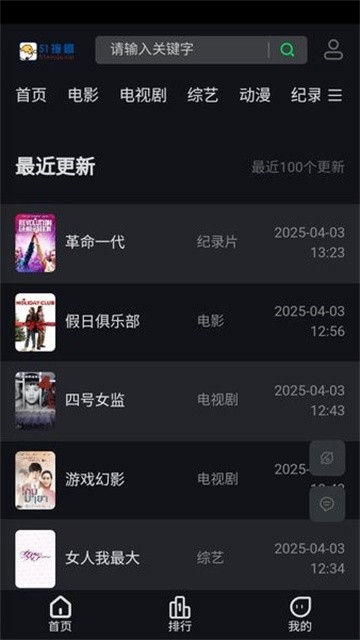 51搜剧app官方版