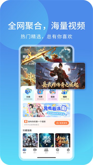 光鸟动漫app最新版