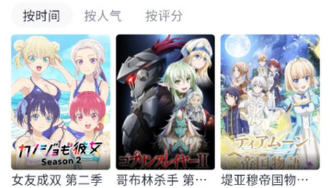 蜜糖动漫app官方版