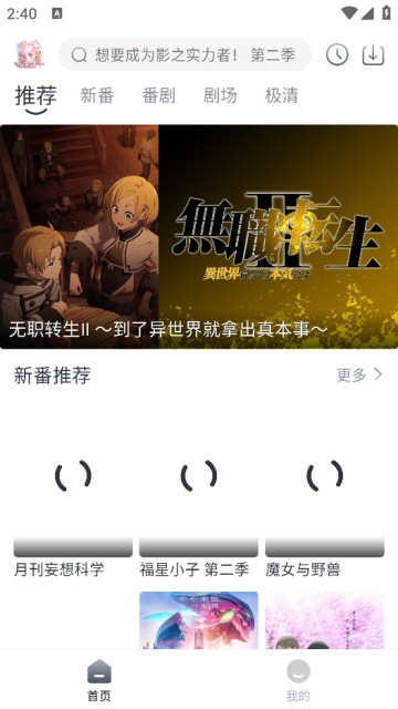 蜜糖动漫app官方版