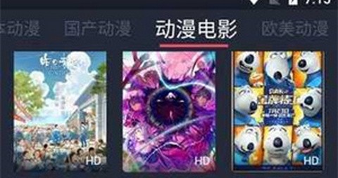 NT动漫app官方版