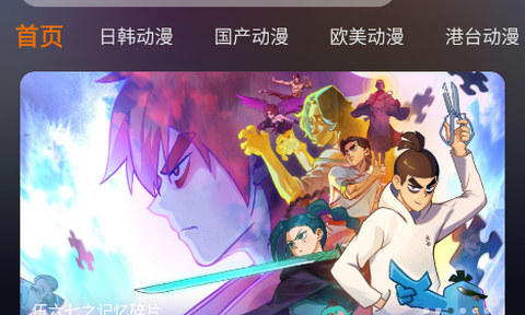 黑猫动漫app最新版