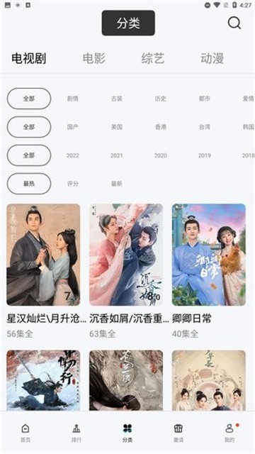 猩猩视频app手机版