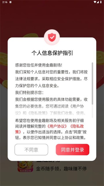 萌萌剧场app官方下载