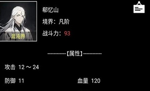 极道试炼最新版