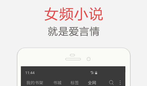 海纳免费小说app免会员版