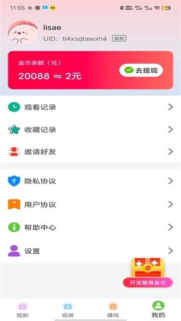 星芒映画app最新版