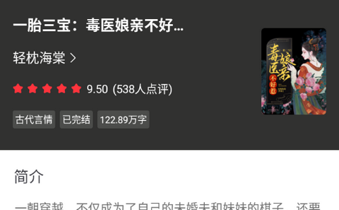 落叶楼阅读app官方版