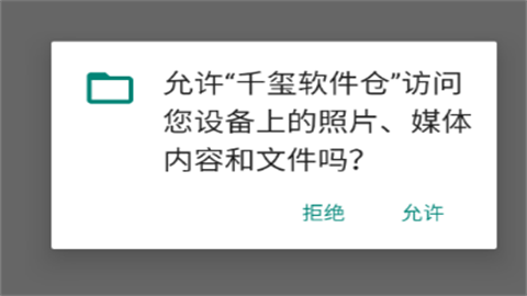 千玺软件仓最新手机版