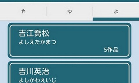 青空文库安卓手机版