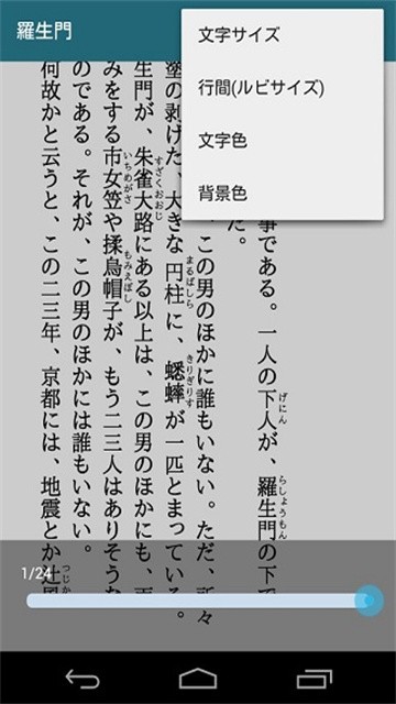 青空文库安卓手机版