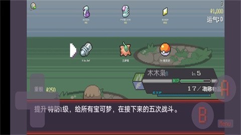 pokerogue汉化版手游