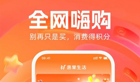 惠果生活app官方版