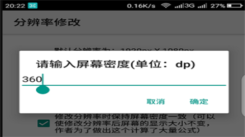 吃鸡平板超广角分辨率最新版