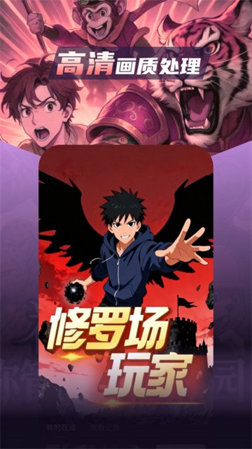 漫谭剧场app正版