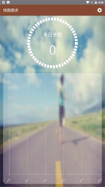 快跑跑步app安卓版