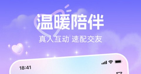 甜遇聊app最新版