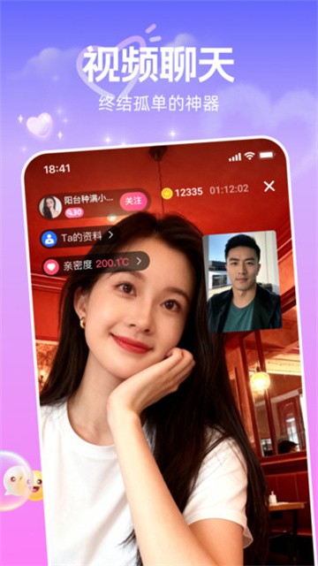 甜遇聊app最新版