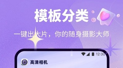 飓风相机最新版