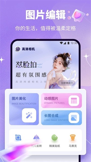 飓风相机最新版