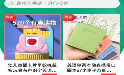 杨师讲英语app最新版