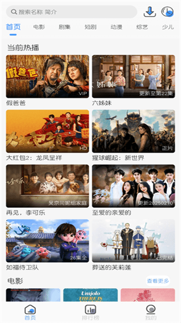 枫韵视界最新免广告