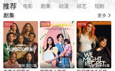 视趣影视app官方最新版