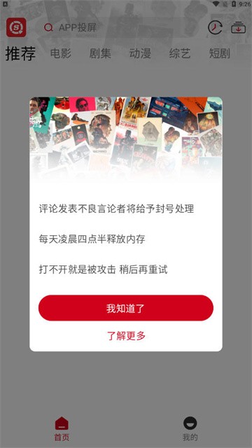 视趣影视app官方最新版