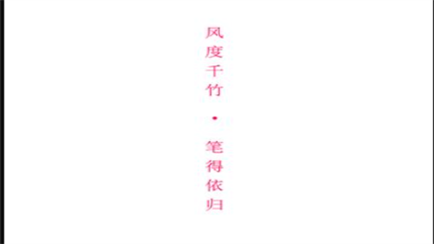 千竹书院最新版