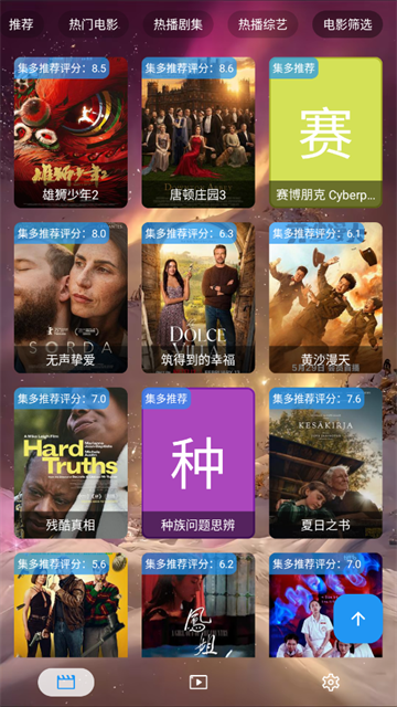 集短剧app最新版